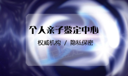 成都司法DNA鉴定出结果时间,成都权威司法亲子鉴定中心 成都司法DNA鉴定出结果时间,成都权威司法亲子鉴定中心