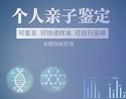 成都私密亲子鉴定采集什么样本，成都权威隐私亲子鉴定中心哪里有