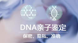 成都亲子鉴定中心价钱(附中正生物鉴定费用流程) 成都亲子鉴定中心价钱(附中正生物鉴定费用流程)