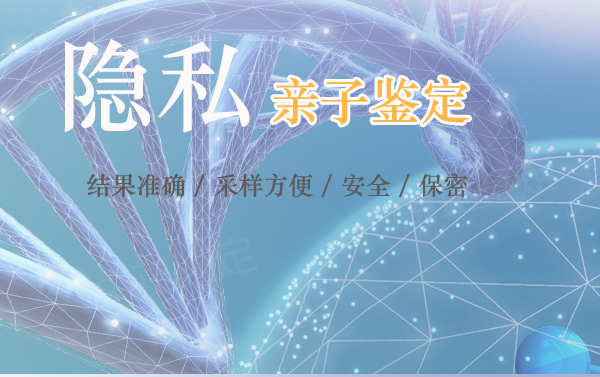 成都亲子鉴定医院地址查询,成都医院DNA鉴定出结果要多久