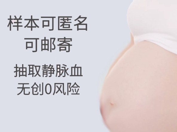 成都怀孕了怎么鉴定孩子是谁的,成都孕期亲子鉴定办理费用