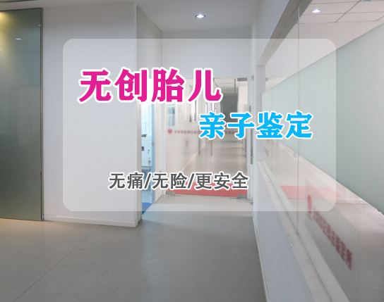 成都胎儿和父亲如何做亲子鉴定,成都怀孕亲子鉴定结果到底准不准确